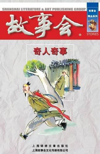 Cover image for Qi Ren Qi Shi