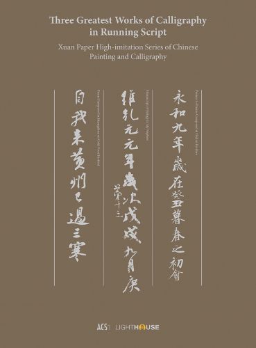 Cover image for Three Greatest Works of Calligraphy in Running Script: Xuan Paper High-imitation Series of Chinese Painting and Calligraphy