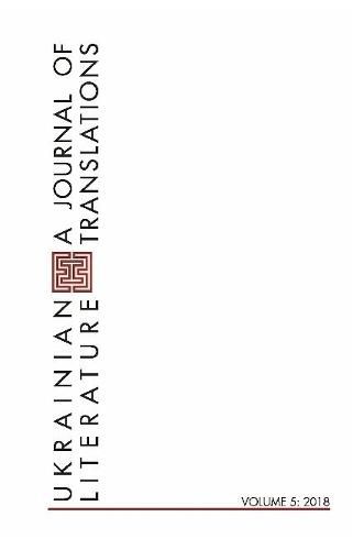Cover image for Ukrainian Literature Volume 5