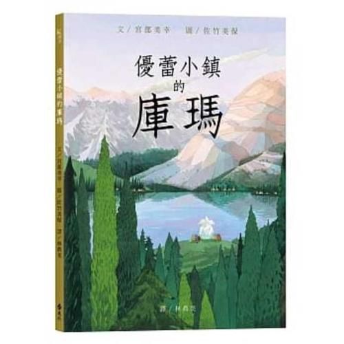 Cover image for Yorre's Kumar