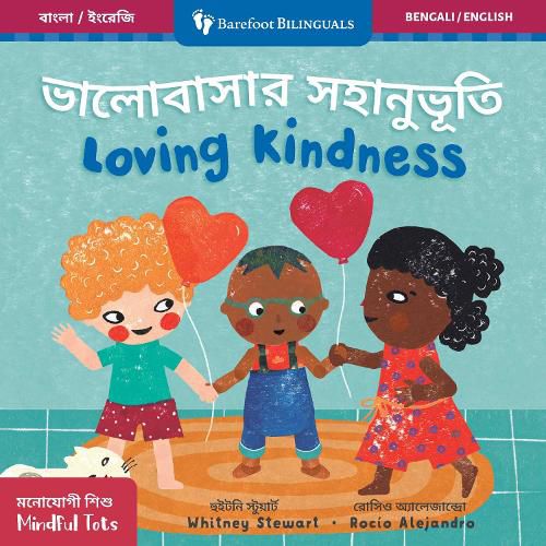 Cover image for Mindful Tots: Loving Kindness (Bilingual Bengali & English)