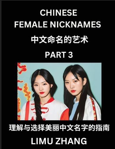 Cover image for Chinese Female Nicknames (Part 3)- Find Perfect Names for Babies, Young, Teens, Adults, Discover Mandarin Chinese Language, Culture, Pinyin, English, Characters with a Book Series on Chinese Names for Girls