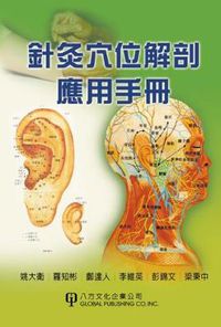 Cover image for Handbook on Acupuncture