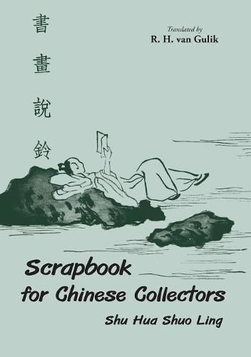 Scrapbook for Chinese Collectors: The Shu Hua Shuo Ling