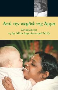 Cover image for From Amma's Heart: (Greek Edition)