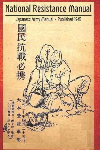 Cover image for National Resistance Manual