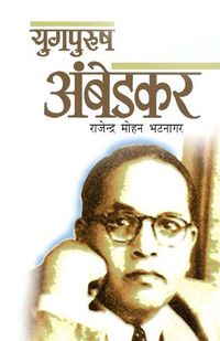 Cover image for Yugpurush Ambedkar