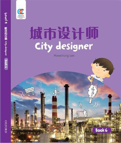 City Designer