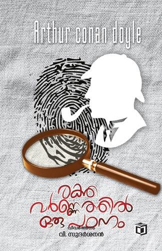 Cover image for Rakthavarnathil Oru Padanam