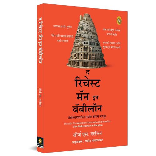 Cover image for The Richest Man in Babylon