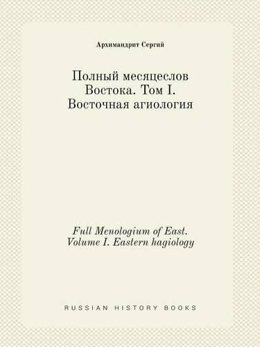 Cover image for Full Menologium of East. Volume I. Eastern hagiology