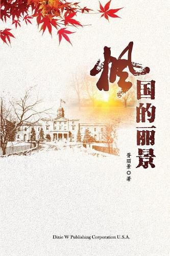 Cover image for Lijing in Canada