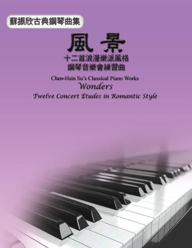 Cover image for Chen-Hsin Su's Classical Piano Works