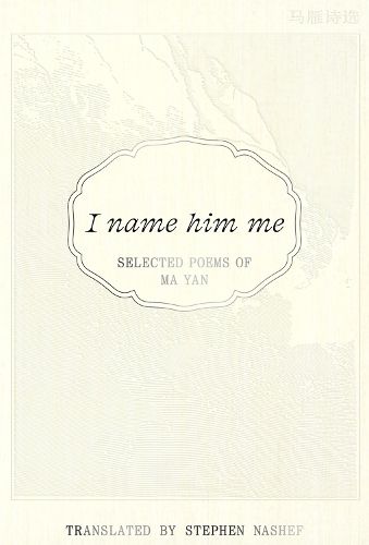 I Name Him Me: Selected Poems of Ma Yan