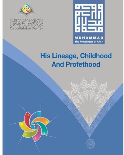 Cover image for Muhammad The Messenger of Allah His Lineage, Childhood and Prophethood