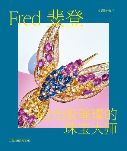 Fred: [CHINESE EDITION]