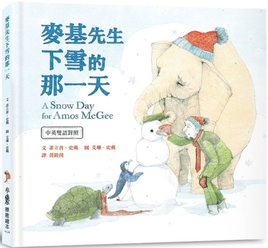 Cover image for A Snow Day for Amos McGee