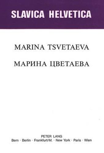 Cover image for Marina Tsvetaeva: Actes Du 1er Colloque International (Lausanne, 30.VI. - 3.VII. 1982)