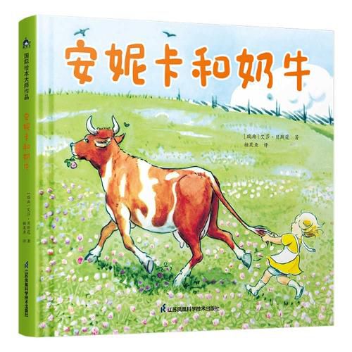 Cover image for Annika and the Cow