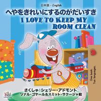 Cover image for I Love to Keep My Room Clean (Japanese English Bilingual Book for Kids)