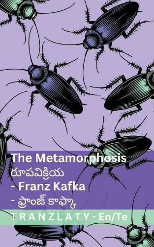 Cover image for The Metamorphosis / రూపవిక్రియ