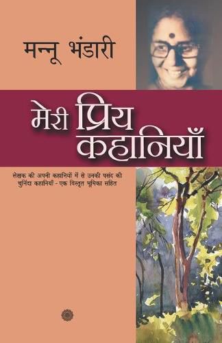 Cover image for Meri Priya Kahaniyaan