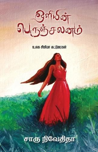 Cover image for Oliyin Perunchalanam