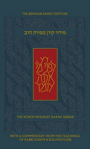 The Koren Mesorat Harav Siddur