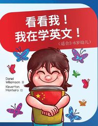 Cover image for Look! I'm a Mandarin speaker learning English