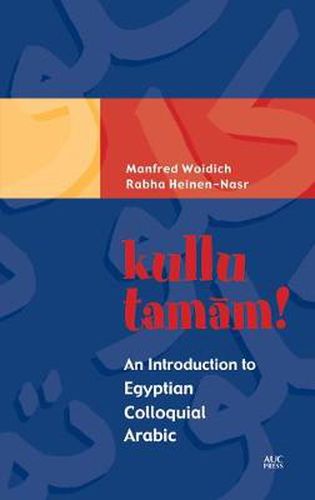 Cover image for Kullu Tamam!: An Introduction to Egyptian Colloquial Arabic