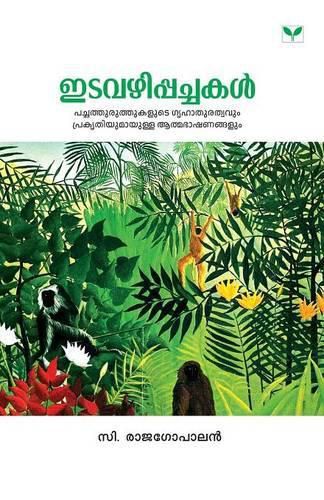 Cover image for C. Rajagopalan