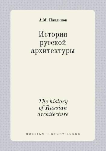 Cover image for The history of Russian architecture