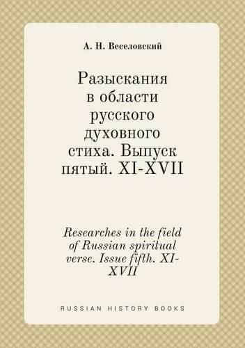 Cover image for Researches in the field of Russian spiritual verse. Issue fifth. XI-XVII