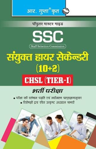 Cover image for Ssc (10+2)Ldc/Data Entry Operator Exam Guide (Small Size)