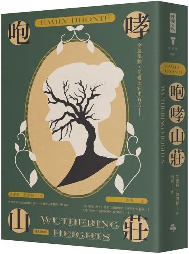 Cover image for Wuthering Heights