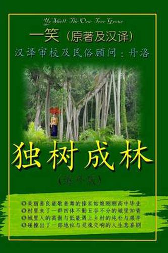 Cover image for The One-Tree Grove - Chinese