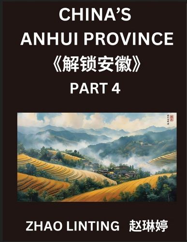 Cover image for China's Anhui Province (Part 4)- Unlocking Simplified Mandarin Chinese, Characters, Words, Sentences, and Vocabulary Made Easy, Plus Virtual Chinese IDs & Addresses from Mainland China, Highlighting Shen Fen Zheng Identifiers of Chinese Men & Women from Di
