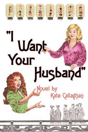 Cover image for I Want Your Husband