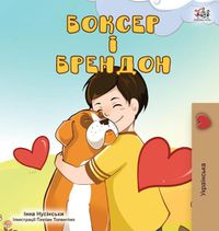 Cover image for Boxer and Brandon (Ukrainian Edition)