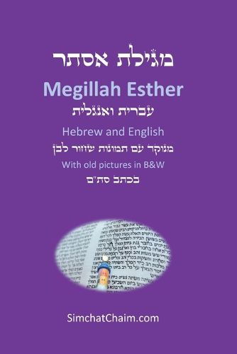 Book of Esther - Megillah Esther [Hebrew & English]