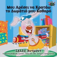 Cover image for I Love to Keep My Room Clean: Greek Edition