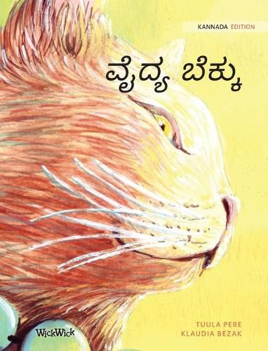 Cover image for ವೈದ್ಯ ಬೆಕ್ಕು: Kannada Edition of The Healer Cat