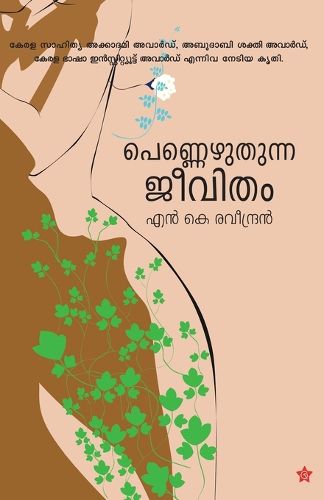 Cover image for Pennezhuthunna Jeevitham