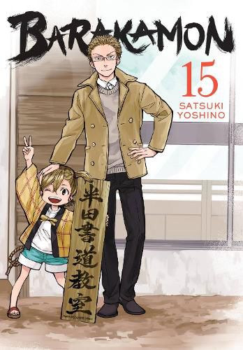 Cover image for Barakamon Vol. 15