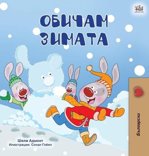 I Love Winter (Bulgarian Children's Book)