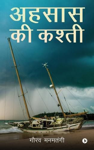 Cover image for Ahsas KI Kasti