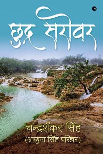 Cover image for Chudra Sarovar
