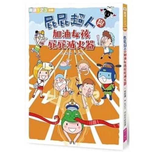 Cover image for Butt Superman and Go Go Girl Butt Distinguisher