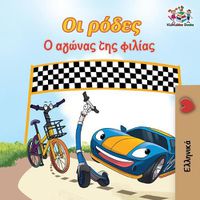 Cover image for The Wheels The Friendship Race (Greek Children's Book): Greek Book for Kids