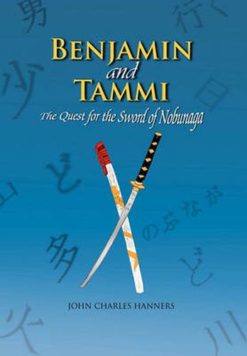 Cover image for Benjamin and Tammi: The Quest for the Sword of Nobunaga